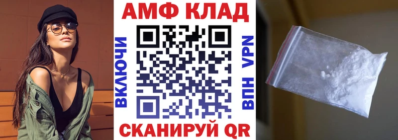 купить закладку  Котлас  АМФ 98% 