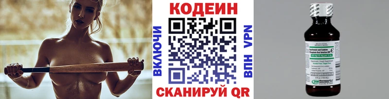 цена наркотик Котлас Кодеин напиток Lean (лин)