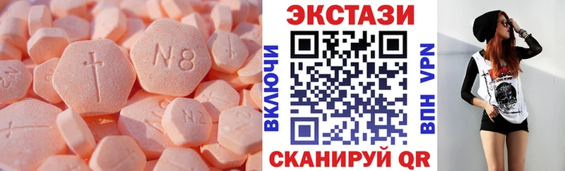 Ecstasy 280мг  Котлас 