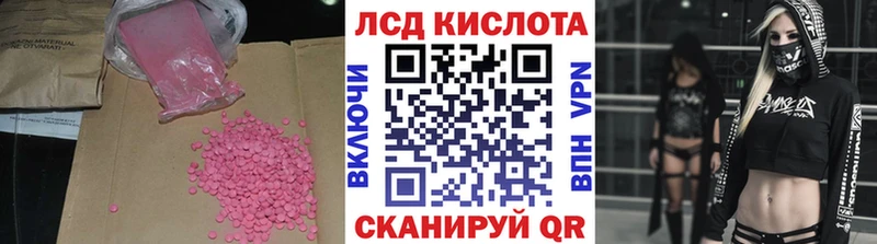 Лсд 25 экстази кислота  кракен как войти  Котлас  купить наркотики цена 