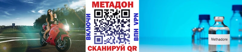 Метадон кристалл Котлас